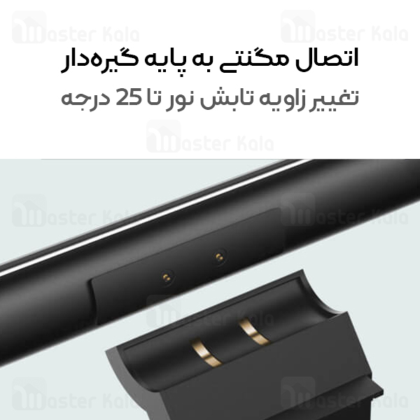 لامپ گیره ای صفحه نمایش شیائومی Xiaomi Mi Computer Monitor Light Bar MJGJD01YL