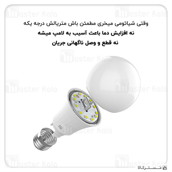 لامپ هوشمند شیائومی Xiaomi Mi Smart LED Bulb Warm White XMBGDP01YLK