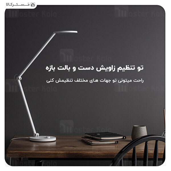 چراغ مطالعه رومیزی هوشمند شیائومی Xiaomi Mi Smart LED Desk Lamp Pro MJTD02YL