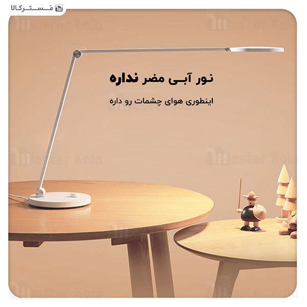 چراغ مطالعه رومیزی هوشمند شیائومی Xiaomi Mi Smart LED Desk Lamp Pro MJTD02YL