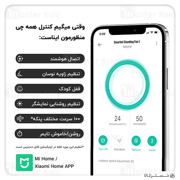 پنکه بی سیم ایستاده هوشمند شیائومی Xiaomi Smartmi Standing Fan 3 ZLBPLDS05ZM با گارانتی