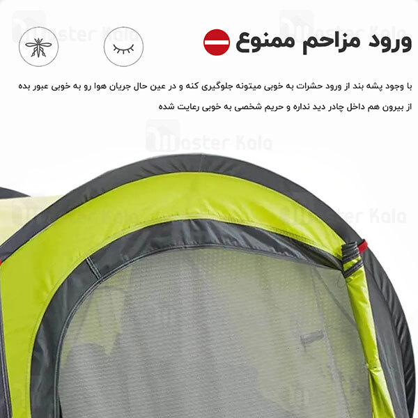 چادر مسافرتی اتوماتیک 4 نفره شیائومی Xiaomi Zenph Waterproof 4 Person Automatic Camping Tent ضد آب