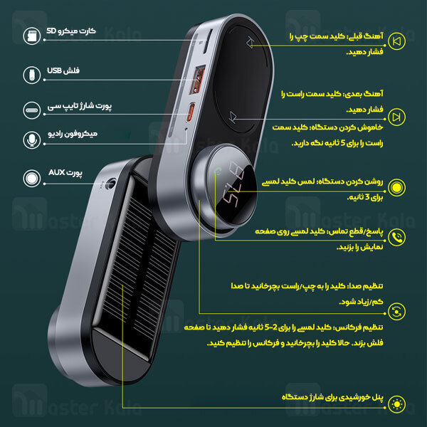 گیرنده صوتی بلوتوثی بیسوس Baseus Solar Car Wireless MP3 Player CDMP000001 CRTYN-01 شارژ خورشیدی