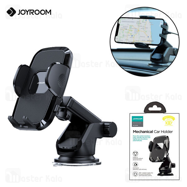 هولدر و پایه نگهدارنده جویروم Joyroom JR-ZS259 Mechanical Car Holder