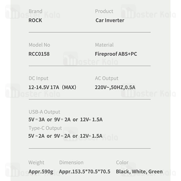 شارژر فندکی فست شارژ راک Rock RCC0158 PD Car Inverter توان 110 وات دارای پریز