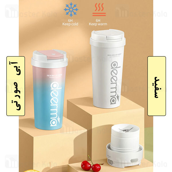 مخلوط کن Xiaomi Deerma Insulation Juice Cup DEM-NU90