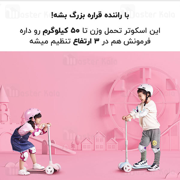 اسکوتر سه چرخ شیائومی Xiaomi MITU Kids Scooter Three Wheel HBC01YM مخصوص کودکان