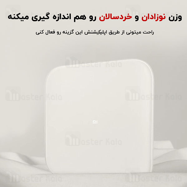 ترازو هوشمند ورژن 2 شیائومی Xiaomi XMTZC04HM Mi Scale 2