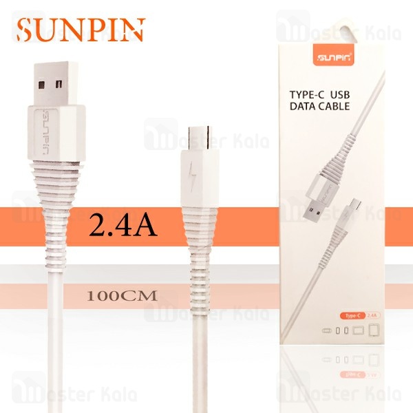 کابل Type C سانپین Sunpin Data Cable توان 2.4 آمپر و طول 1 متر