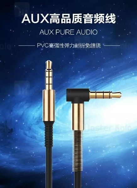 کابل انتقال صدا Joyroom JR-S600 HIFI Transmission Aux Pure Audio 1m