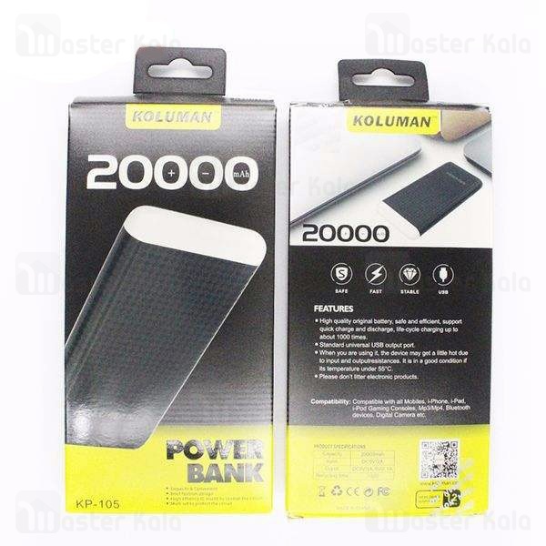 پاوربانک 20000 میلی آمپرKOLUMAN KP-105 دارای چراغ قوه با توان 2.1 آمپر