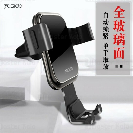 هولدر دریچه کولری موبایل یسیدو Yesido C46 Car Holder