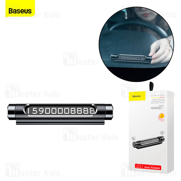 هولدر کارت پارکینگ Baseus All Metal Temporary Parking Number Plate Dual Version ACNUM-C01