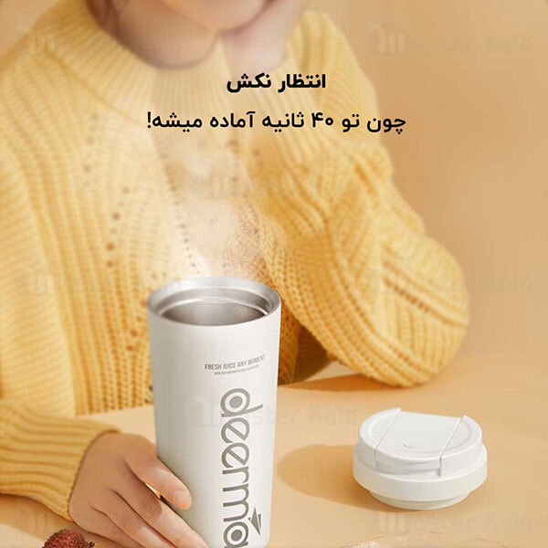 مخلوط کن Xiaomi Deerma Insulation Juice Cup DEM-NU90