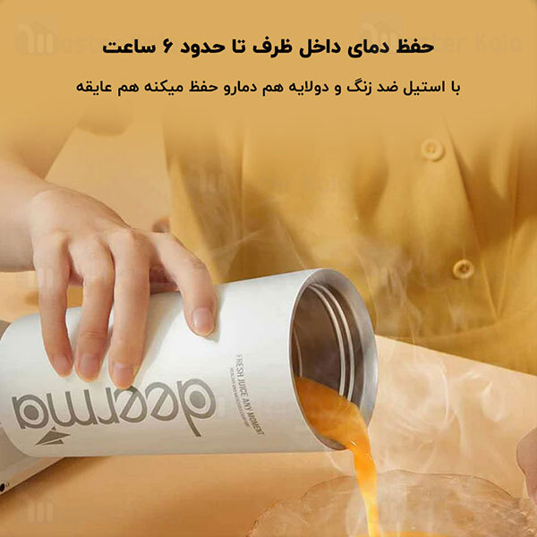 مخلوط کن Xiaomi Deerma Insulation Juice Cup DEM-NU90