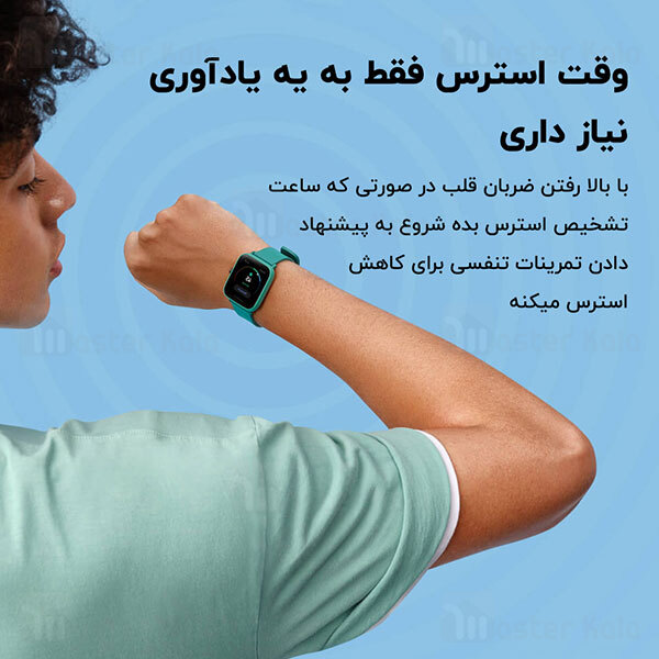 ساعت هوشمند شیائومی Xiaomi Amazfit Bip U Smart Watch گلوبال