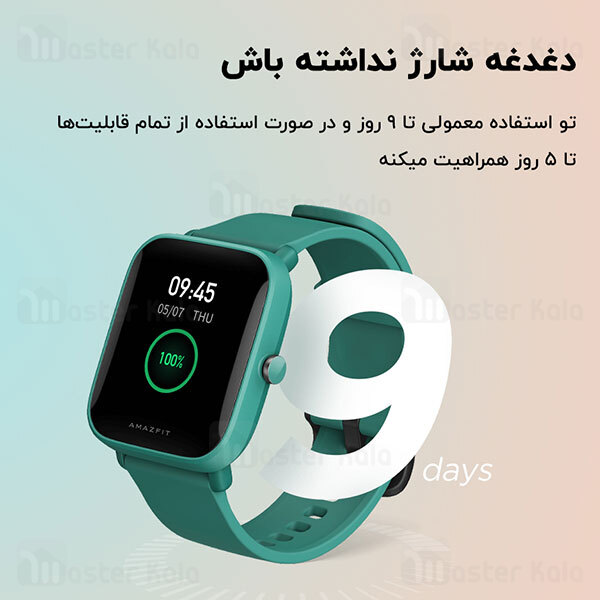 ساعت هوشمند شیائومی Xiaomi Amazfit Bip U Smart Watch گلوبال