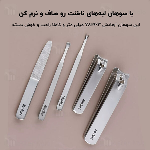 ست 5 عددی مانیکور شیائومی Xiaomi NexTool Stainless Steel Nail Clipper Set B9-3