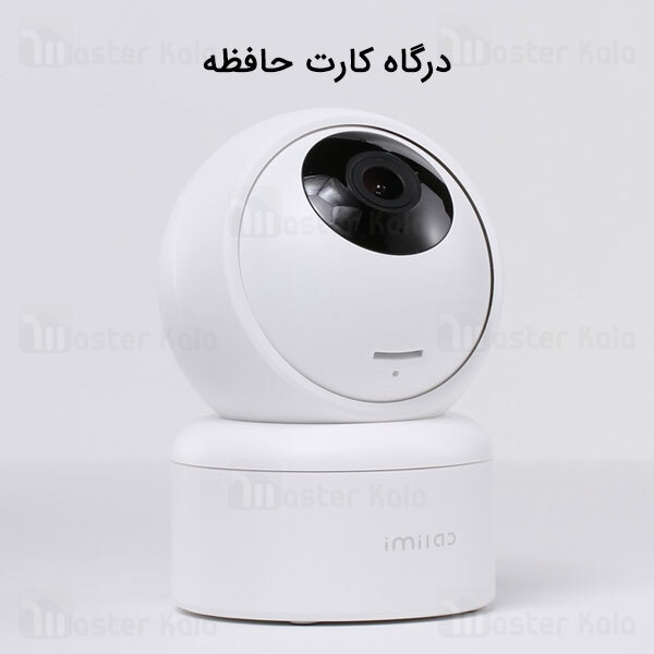 دوربین نظارتی هوشمند شیائومی Xiaomi IMILAB C20 Home Security Camera CMSXJ36A نسخه گلوبال