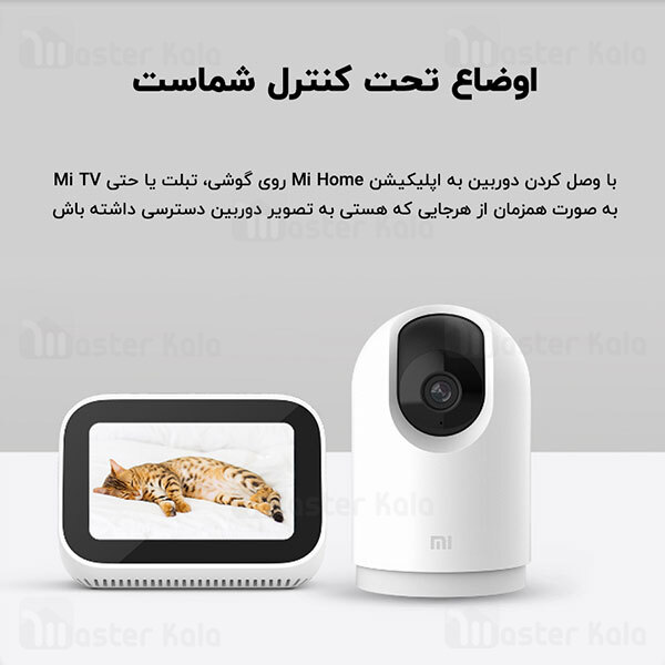 دوربین نظارتی هوشمند شیائومی Xiaomi Mi 360 Degree Home Security Camera 2K Pro MJSXJ06CM نسخه گلوبال