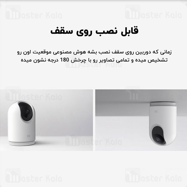 دوربین نظارتی هوشمند شیائومی Xiaomi Mi 360 Degree Home Security Camera 2K Pro MJSXJ06CM نسخه گلوبال