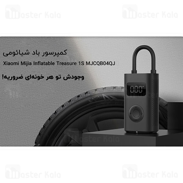 کمپرسور باد شارژی شیائومی Xiaomi Mijia Inflatable Treasure 1S MJCQB05QJ