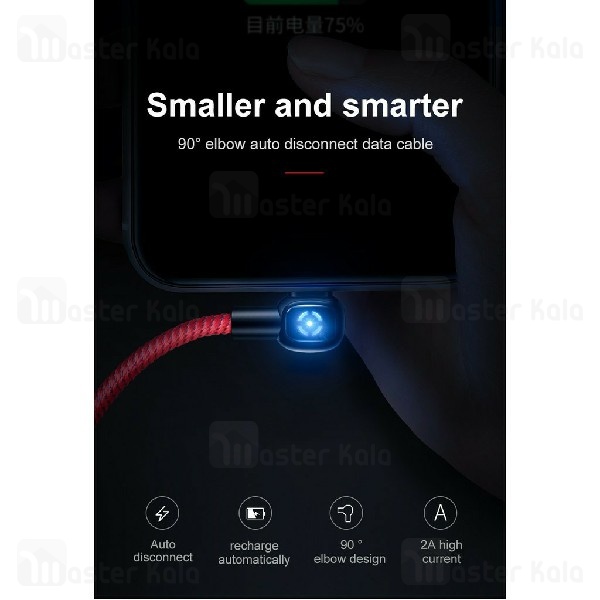 کابل آیفونی Mcdodo CA-5792 Auto Disconnect Lightning Data Cable 2A 1.8M