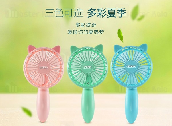 پنکه طرح دار Joway FS02 Adorable Cat Mini Fan