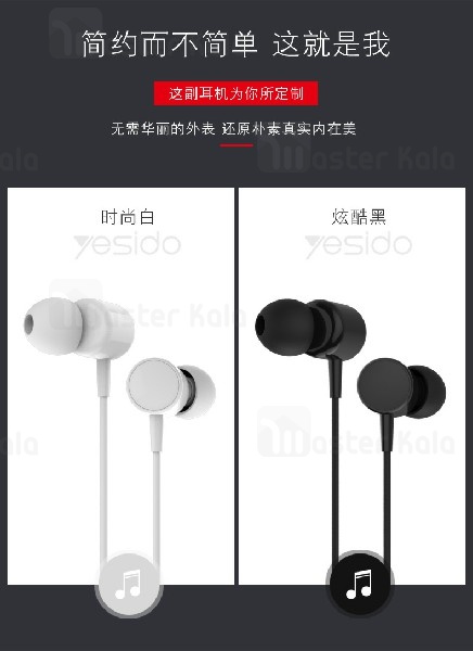 ایرفون سیمی Yesido YH16 Universal Wired-Control Handsfree