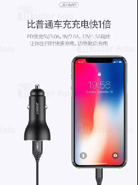 شارژر فندکی جووی JOWAY JC75 Car Charger توان 2.4 آمپر دارای پورت Type C