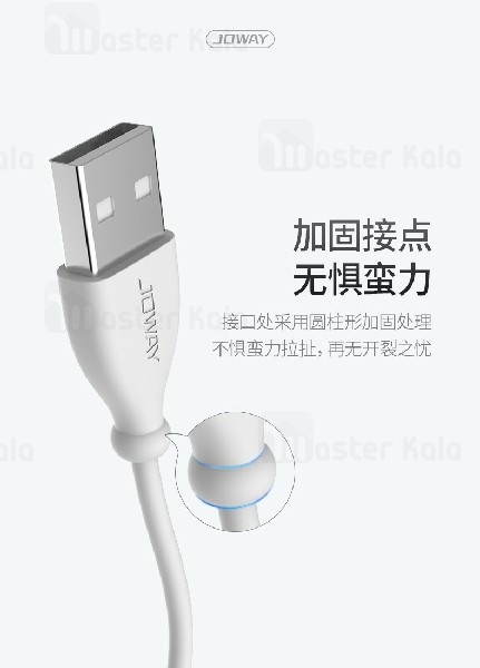 کابل اندرویدی Joway LM118 Micro USB 2A Cable 1m