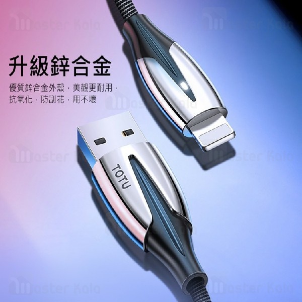 کابل آیفونی TOTU BLA-050 Lightning Cable 2.4A 1.2m
