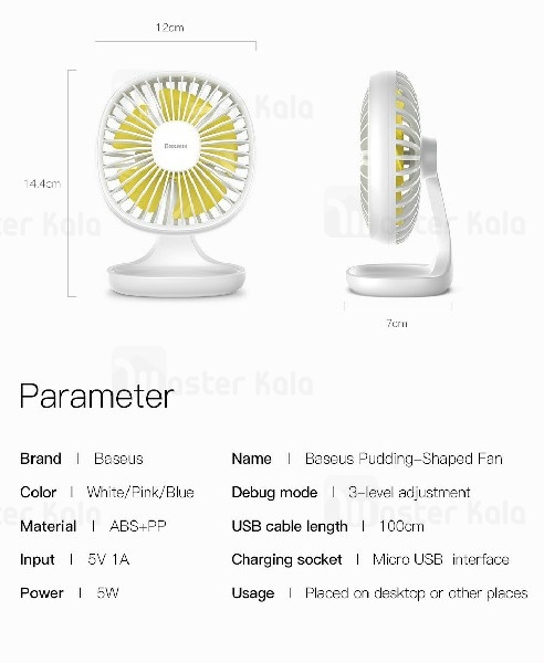 پنکه رومیزی بیسوس Baseus Pudding-Shaped Fan CXBD-02