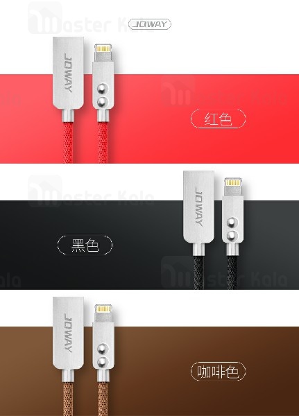 کابل دو کاره JOWAY LI122 2 in 1 Micro USB And Lightning Cable 2A