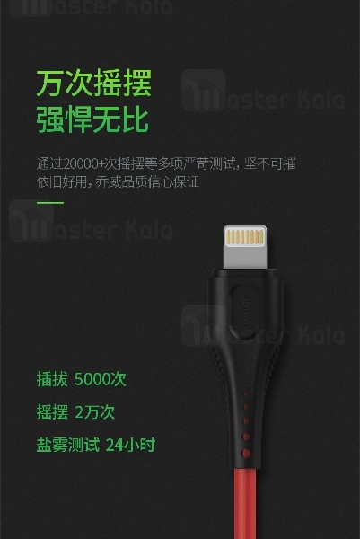 کابل لایتنینگ جووی Joway LI133 Data Cable با توان 2 آمپر و طول 1 متر