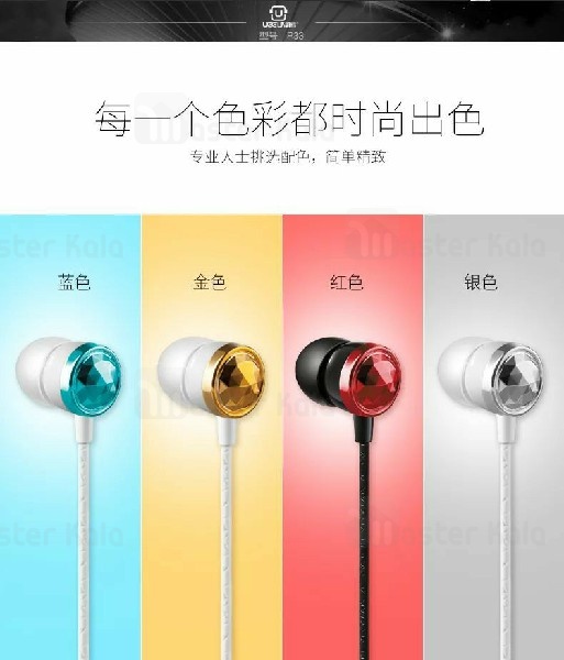 هندزفری سیمی UEELR R33 Bass Diamond Earphone