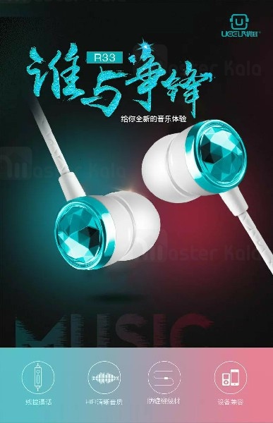 هندزفری سیمی UEELR R33 Bass Diamond Earphone