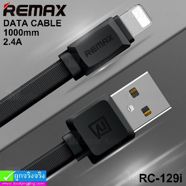کابل لایتنینگ ریمکس Remax RC-129i Data Cable توان 2.4 آمپر و طول 1 متر