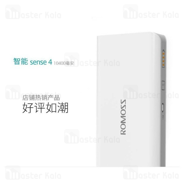 پاوربانک 10000 روموس Romoss Sense 4 Plus PH50 Pro Type C PD QC3.0 دو پورت 