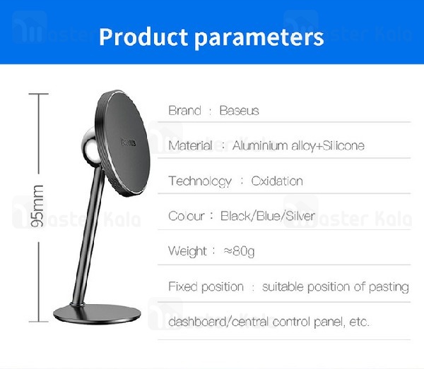 پایه نگهدارنده آهنربایی موبایل بیسوس Baseus Little Sun Magnetic SUTY-01