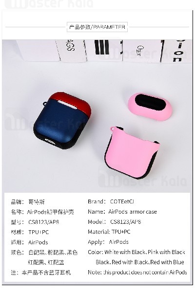 کاور محافظ ایرپاد کوتتسی Coteetci CS8123 / AP8 Armor Case For Airpods