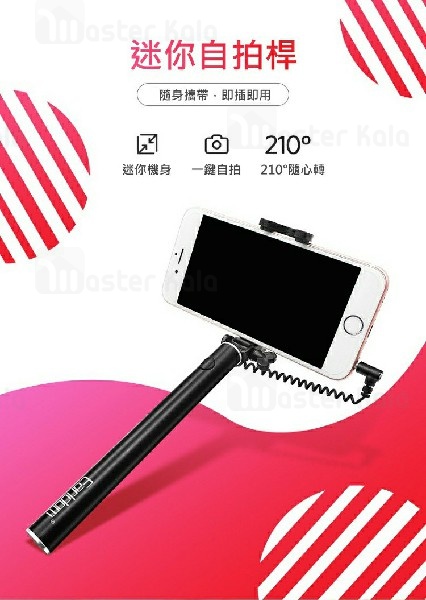 مونوپاد Earldom ET-ZP12 Mini Selfie Stick