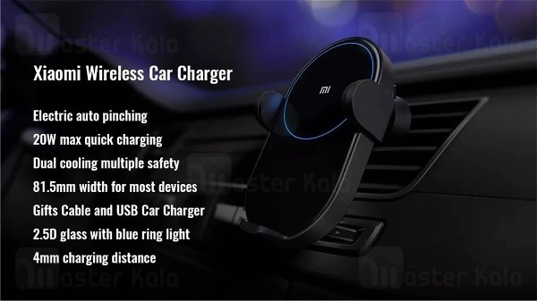 هولدر هوشمند و شارژر وایرلس شیائومی Xiaomi WCJ02ZM Car Charger توان 20 وات