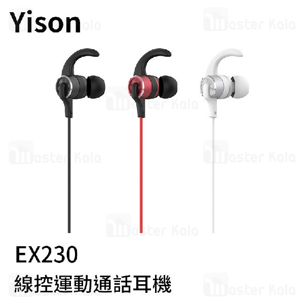 هندزفری سیمی وایسون Yison EX230 Sport Handsfree