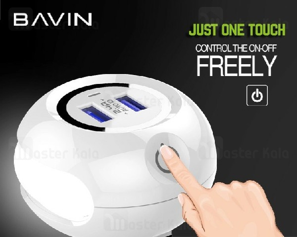 شارژر دیواری و چراغ خواب باوین Bavin PC566Y Charger توان 2.4 آمپر