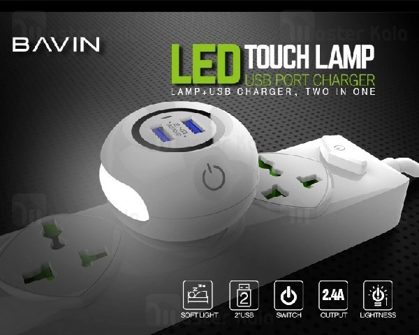 شارژر باوین Bavin PC566Y Dual USB Charger 2.4A With Cable LED Touch Charger