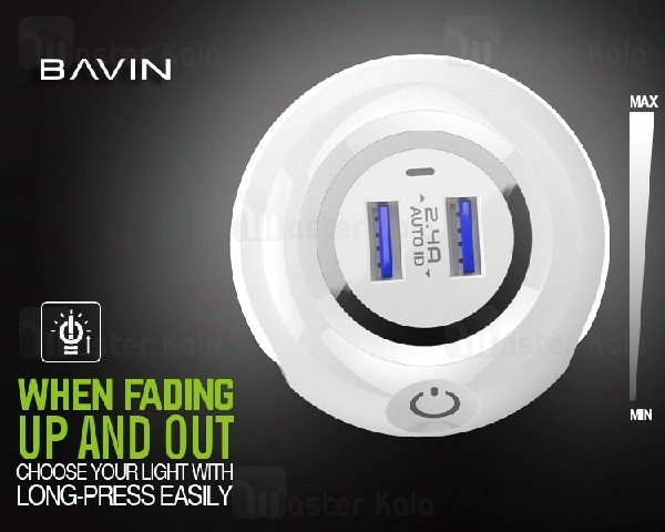 شارژر دیواری و چراغ خواب باوین Bavin PC566Y Charger توان 2.4 آمپر