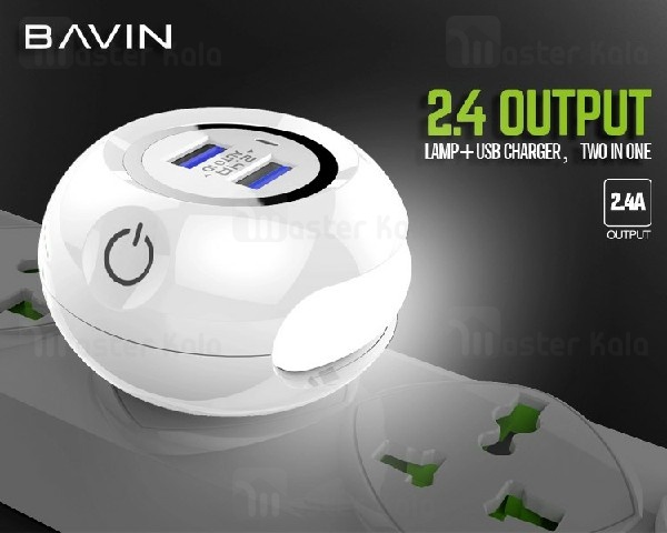 شارژر دیواری و چراغ خواب باوین Bavin PC566Y Charger توان 2.4 آمپر