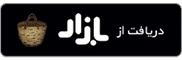 نسخه اندروید اپلیکیشن مسترکالا