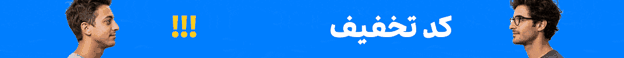 کد تخفیف 